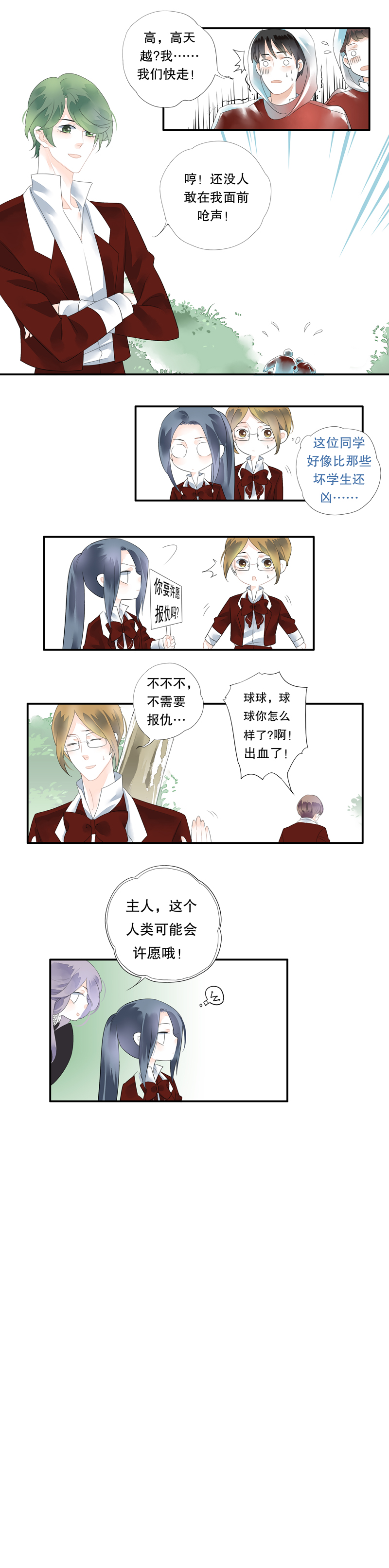 第二十一话5