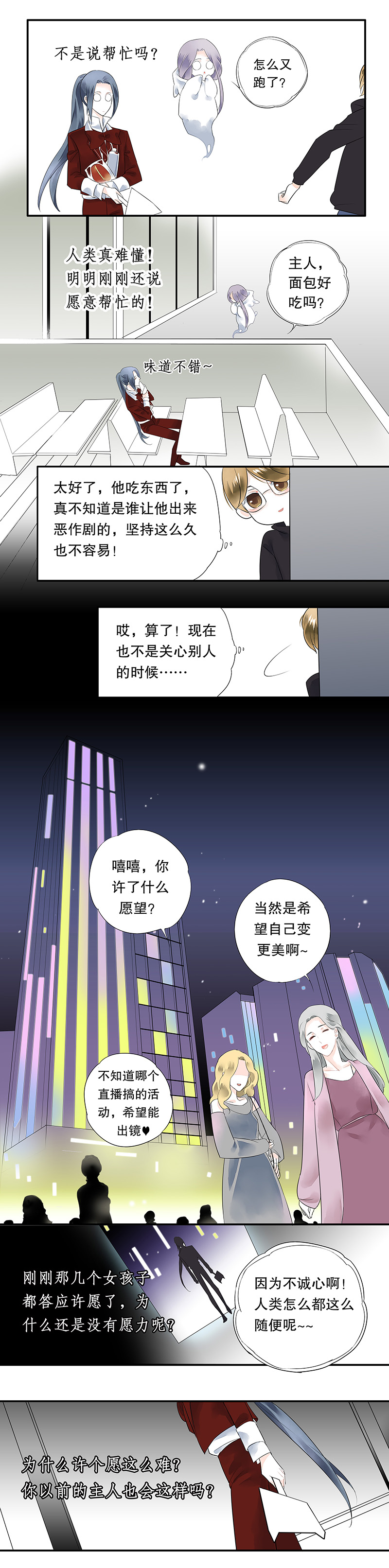 第八话5