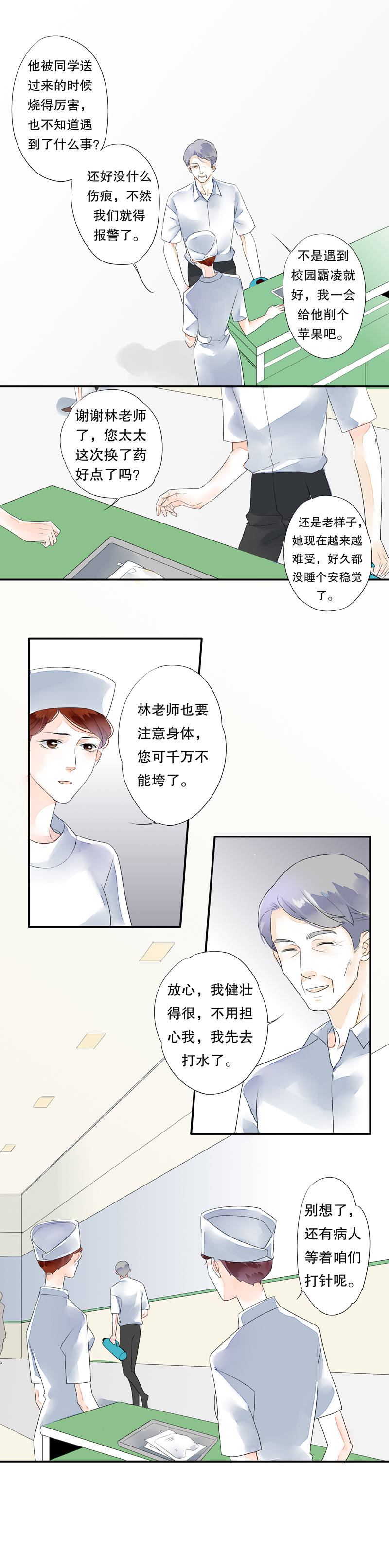 第三十七话7