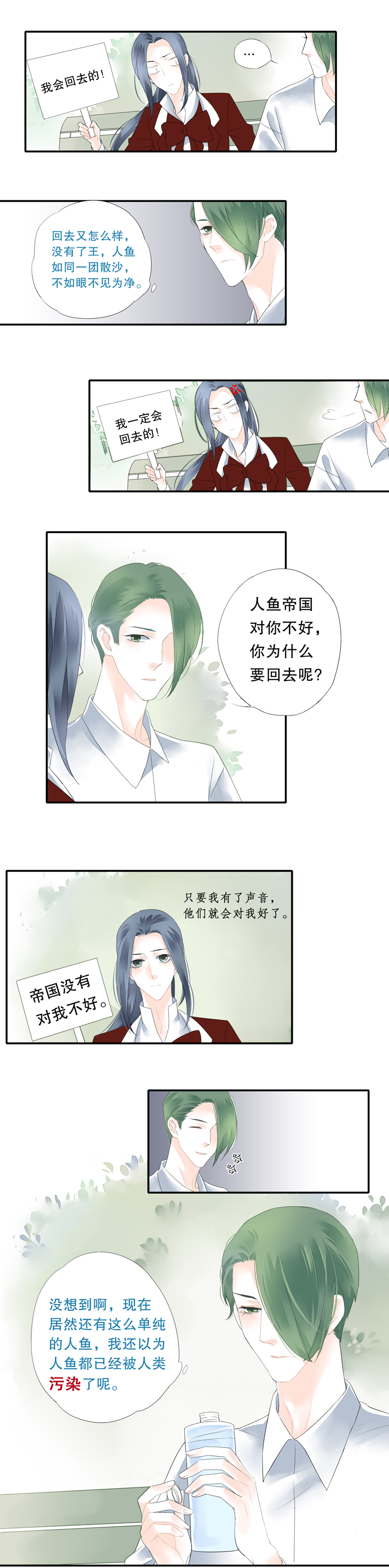 第二十七话6