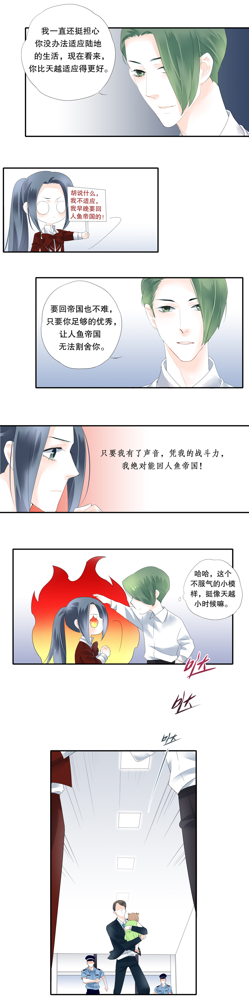第二十六话6