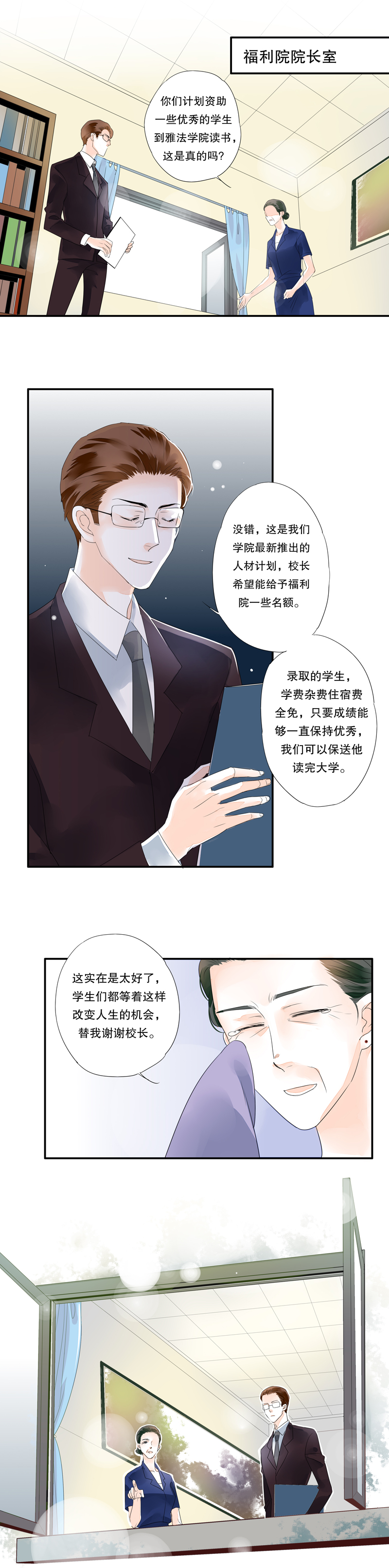 第三十八话2