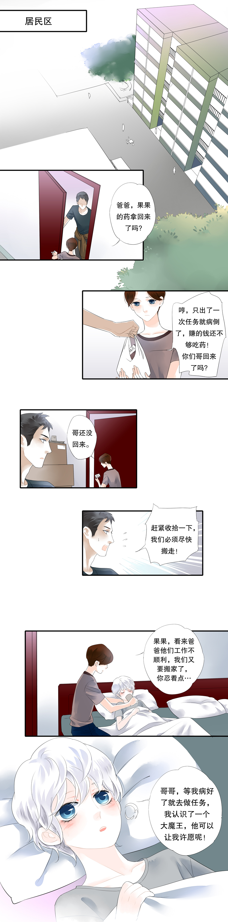 第二十八话4