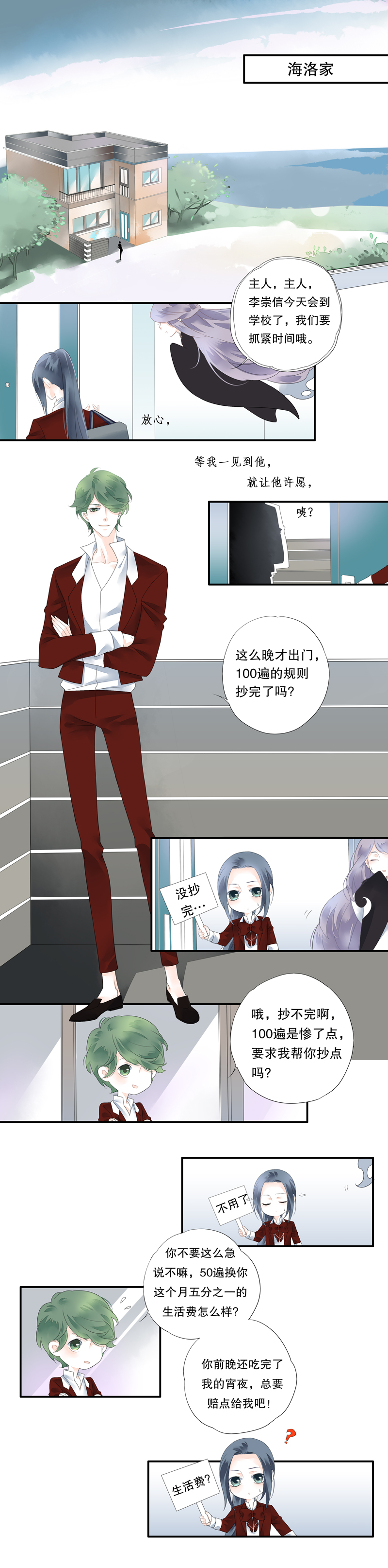 第二十一话1