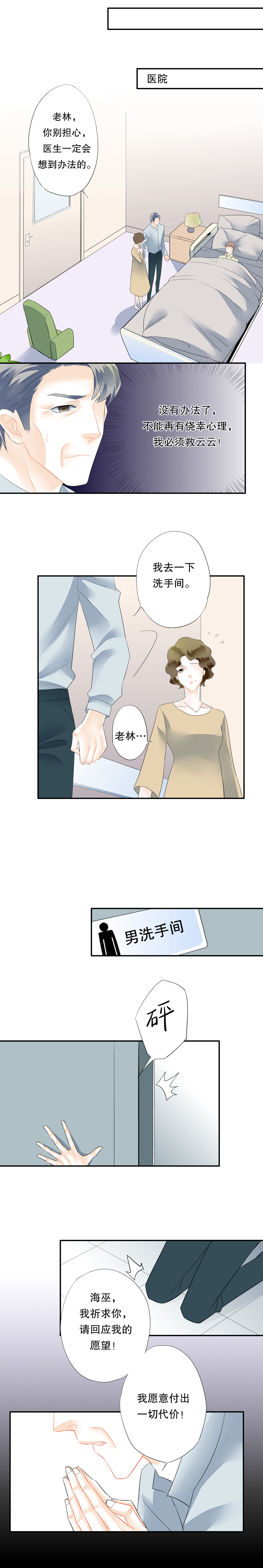 第五十六话5