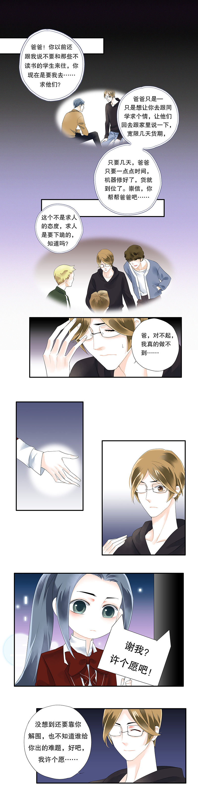 第九话1
