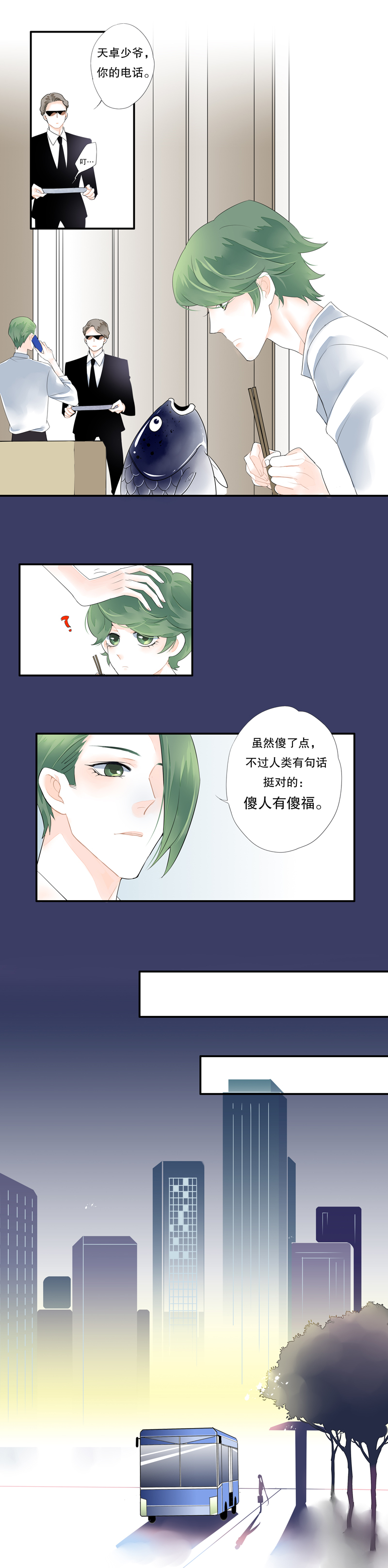 第三十五话7