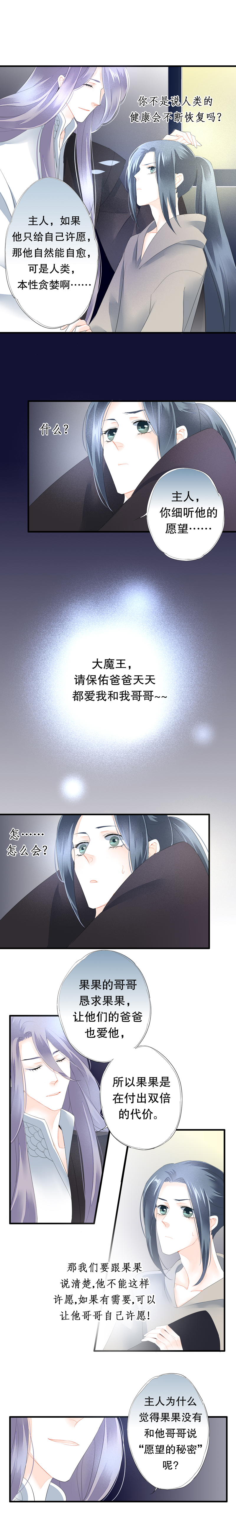 第五十六话2