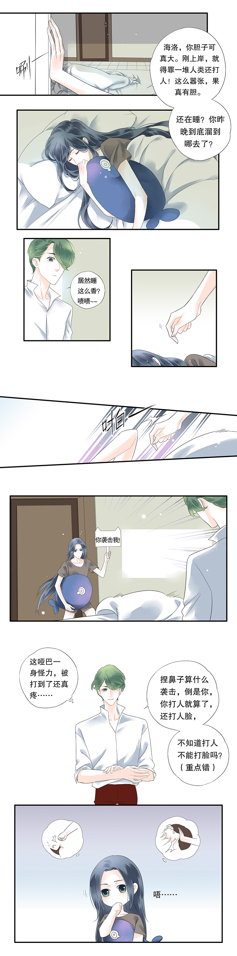 第十一话2