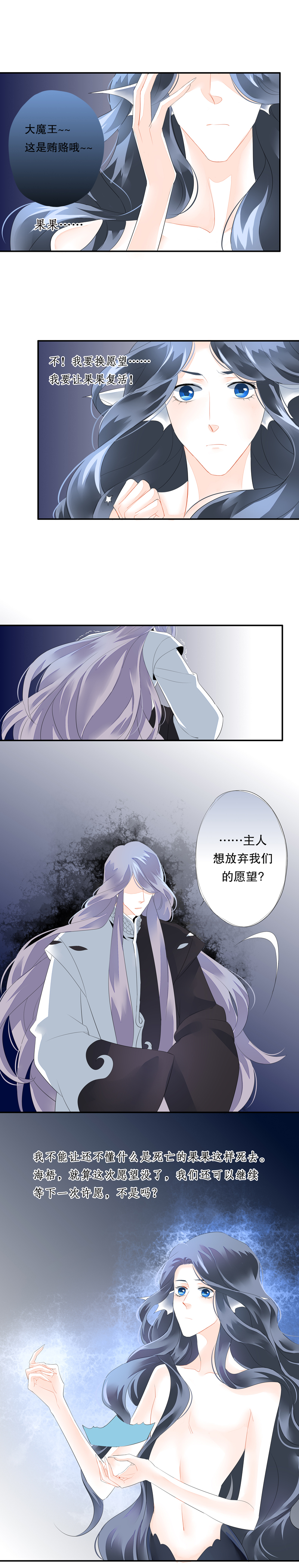 第五十八话4