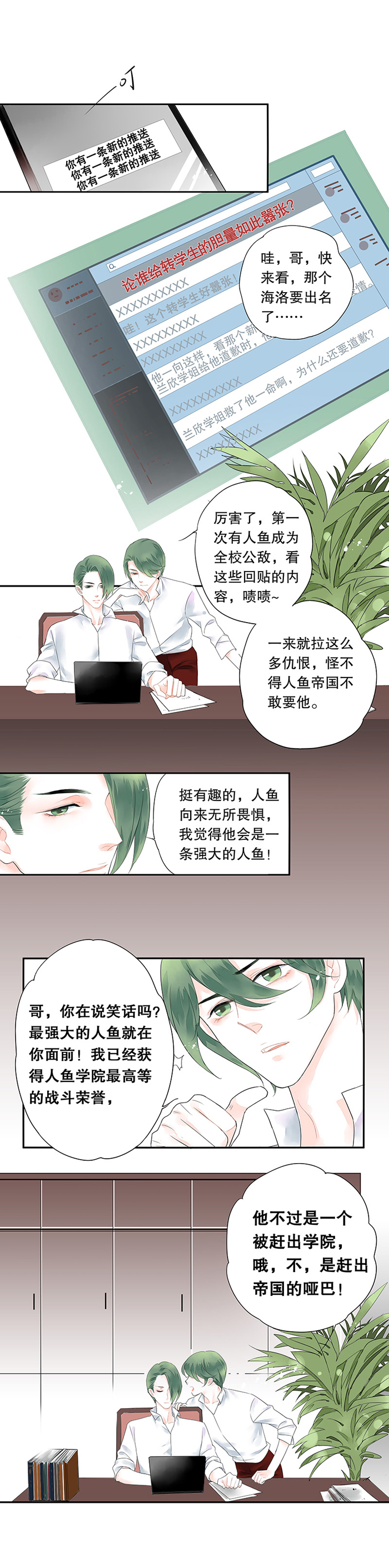 第五话1
