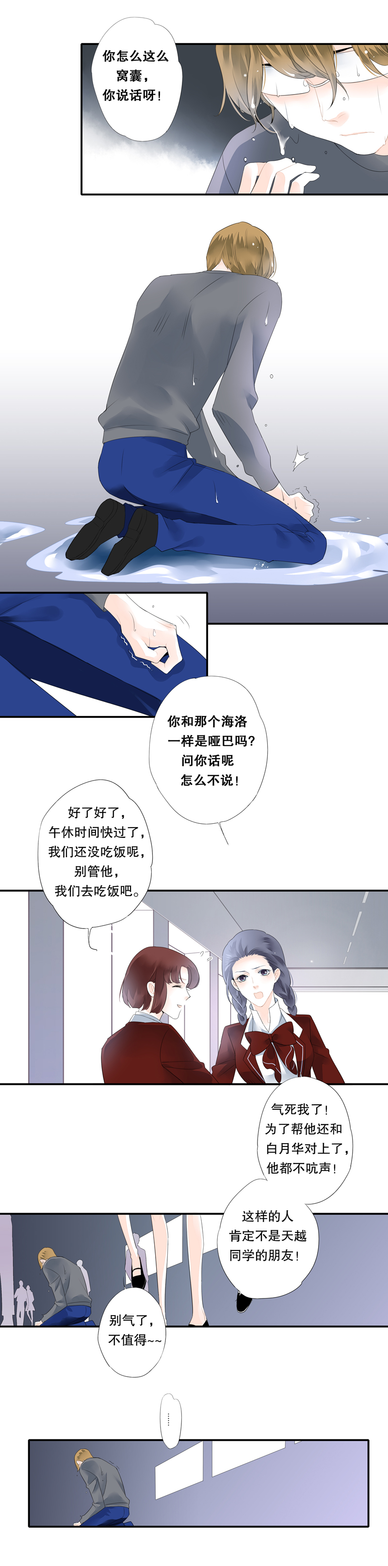 第二十九话3