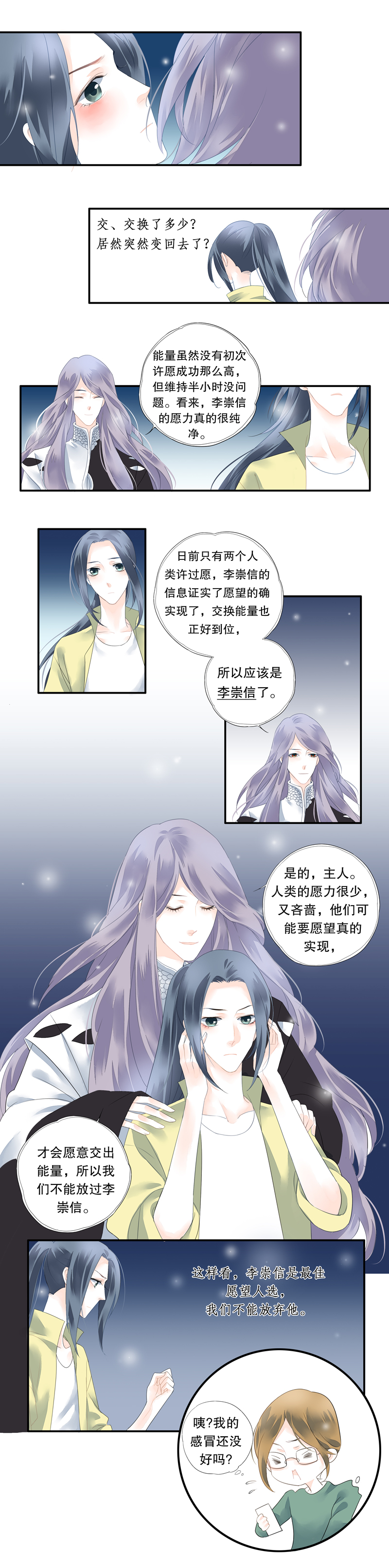第十九话4