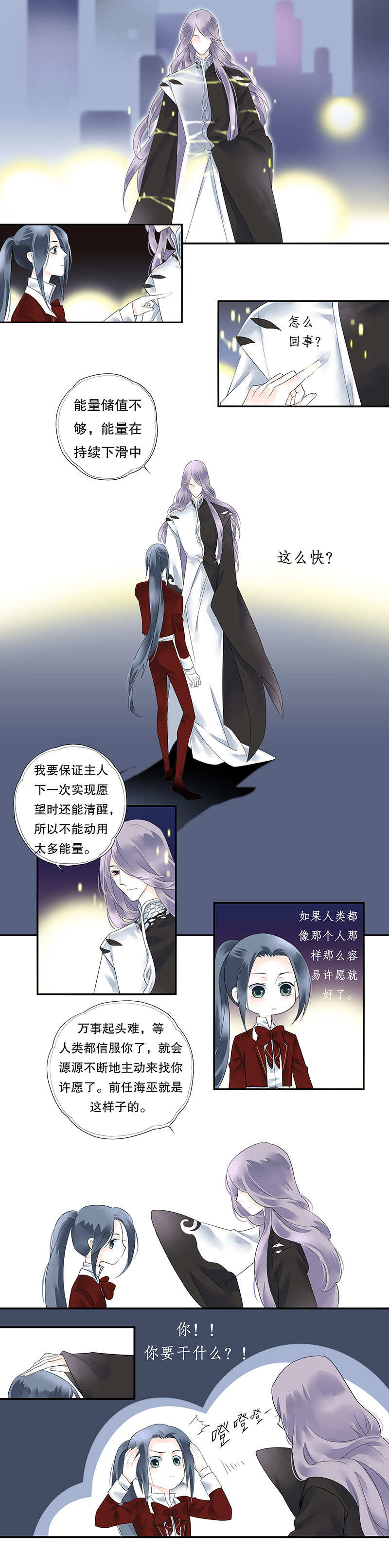 第九话6
