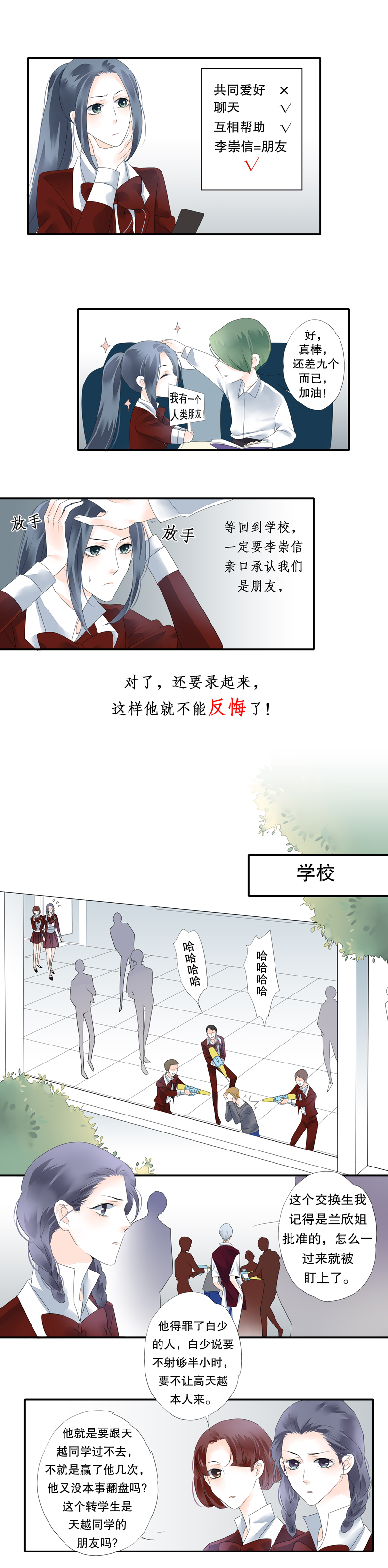 第二十八话6