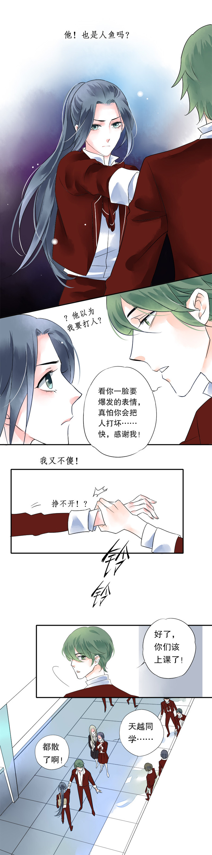 第六话4