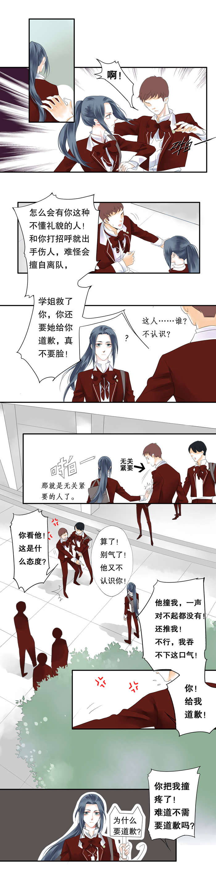 第四话4
