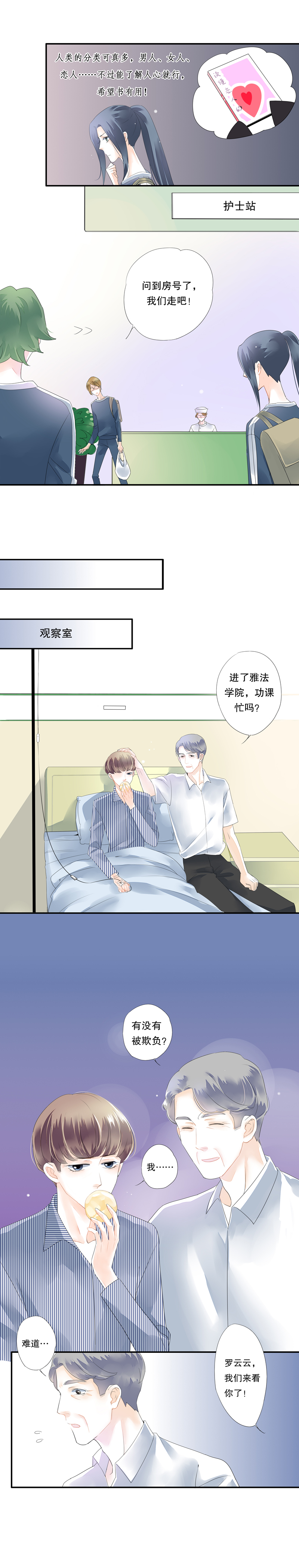 第三十八话4