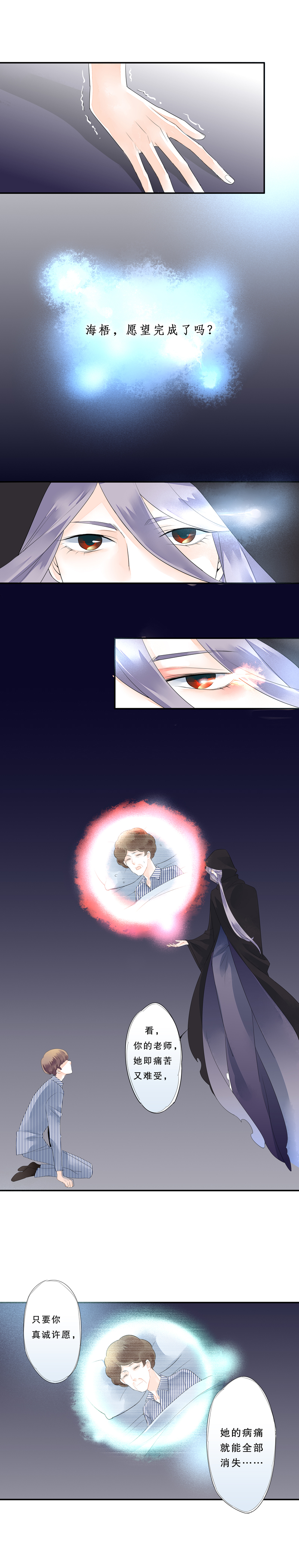 第四十话4