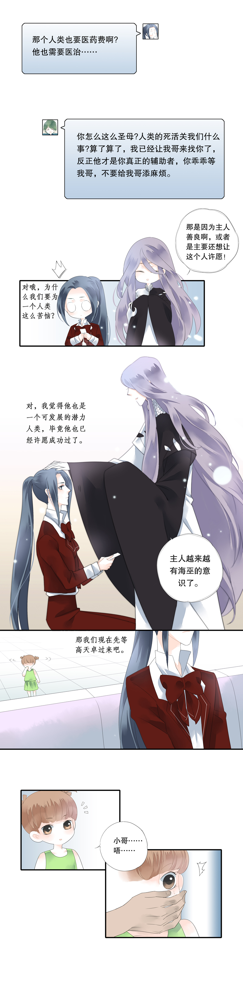 第二十五话5