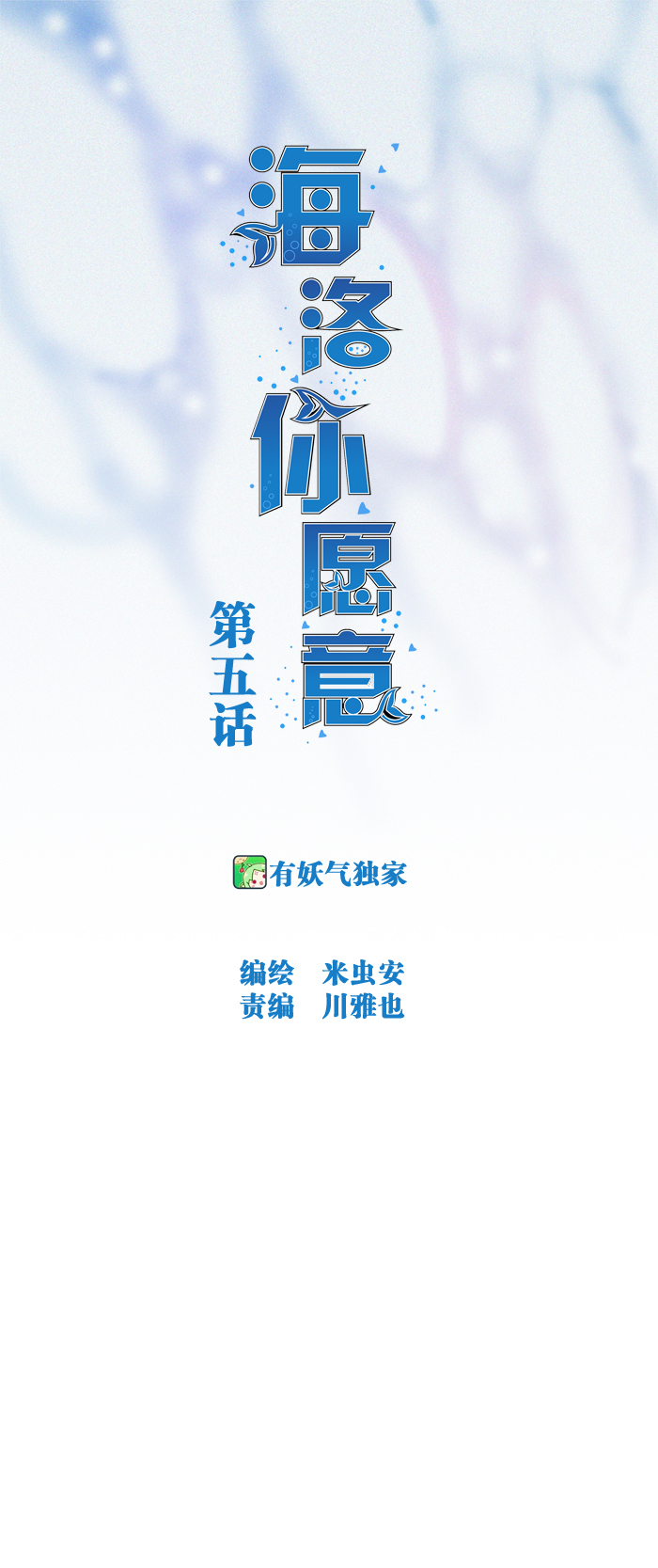 第五话0