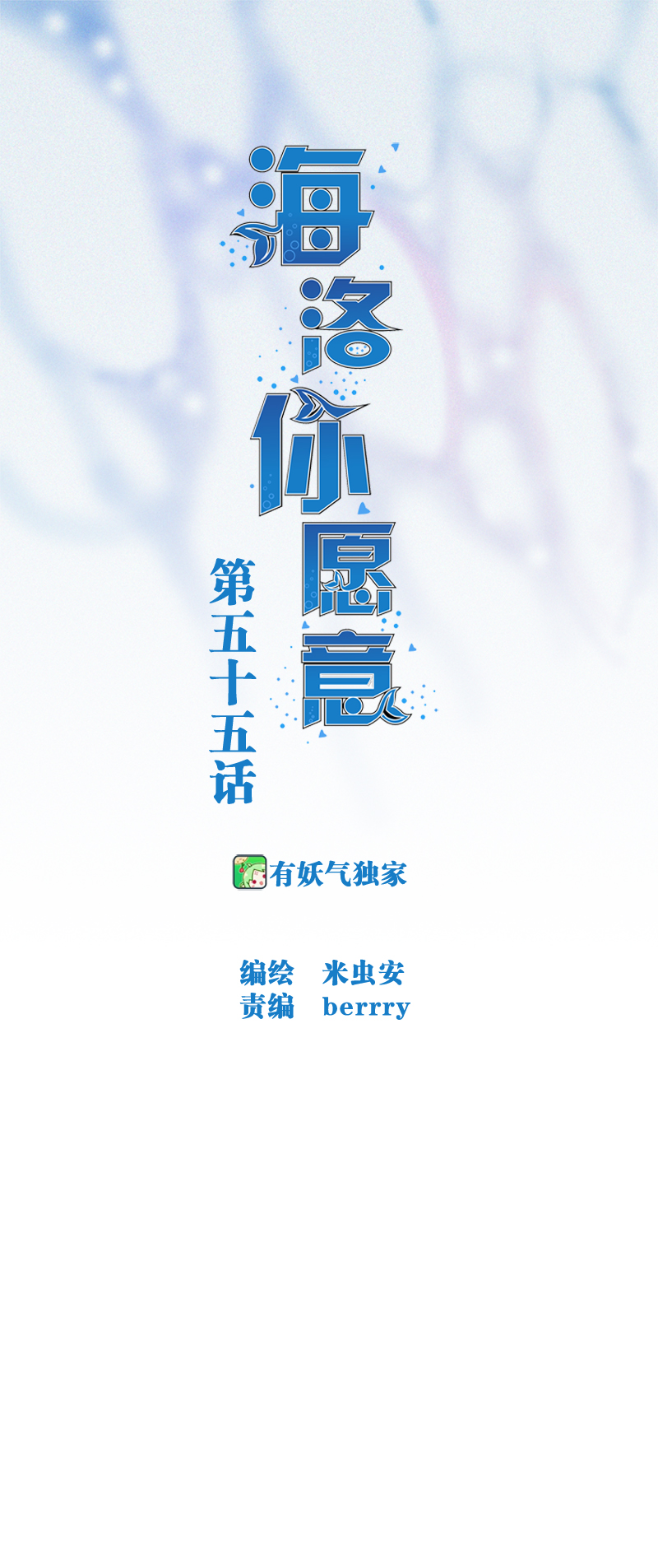 第五十五话0