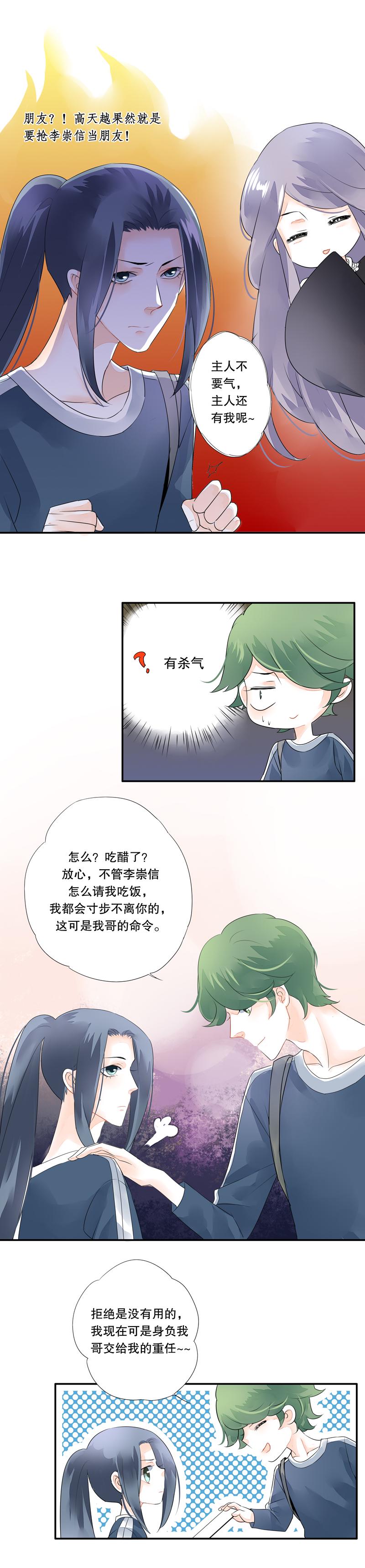 第三十七话2