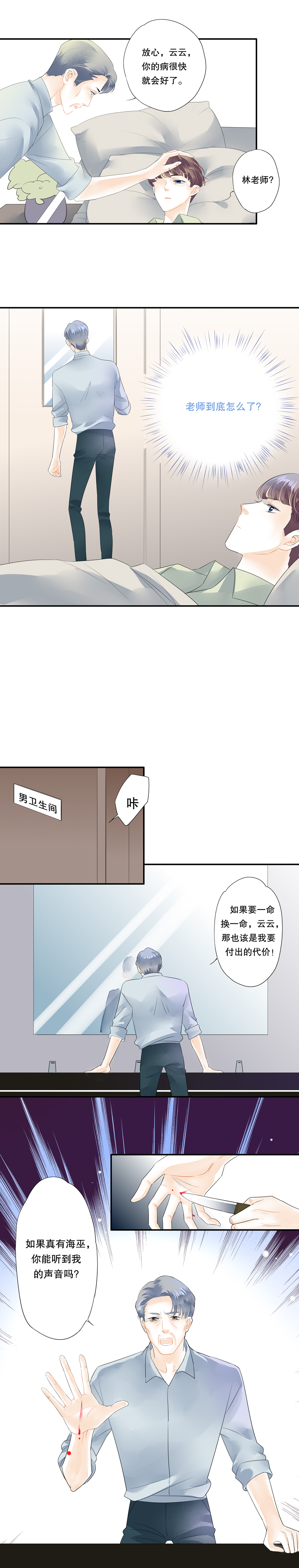 第四十七话5