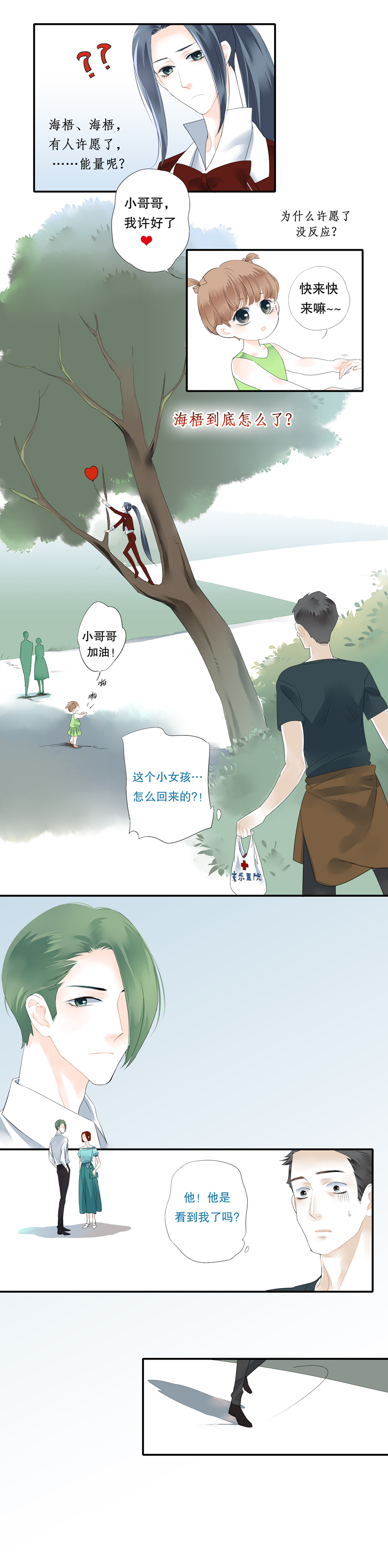 第二十八话3