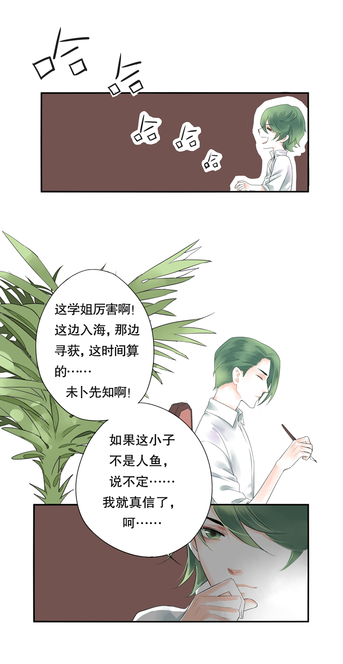 第四话7