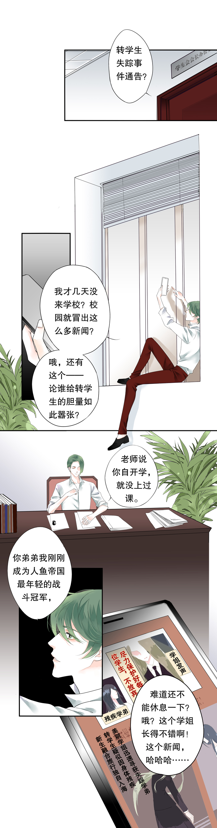 第四话6