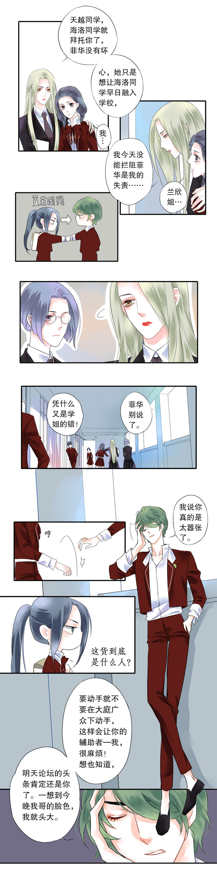 第六话5