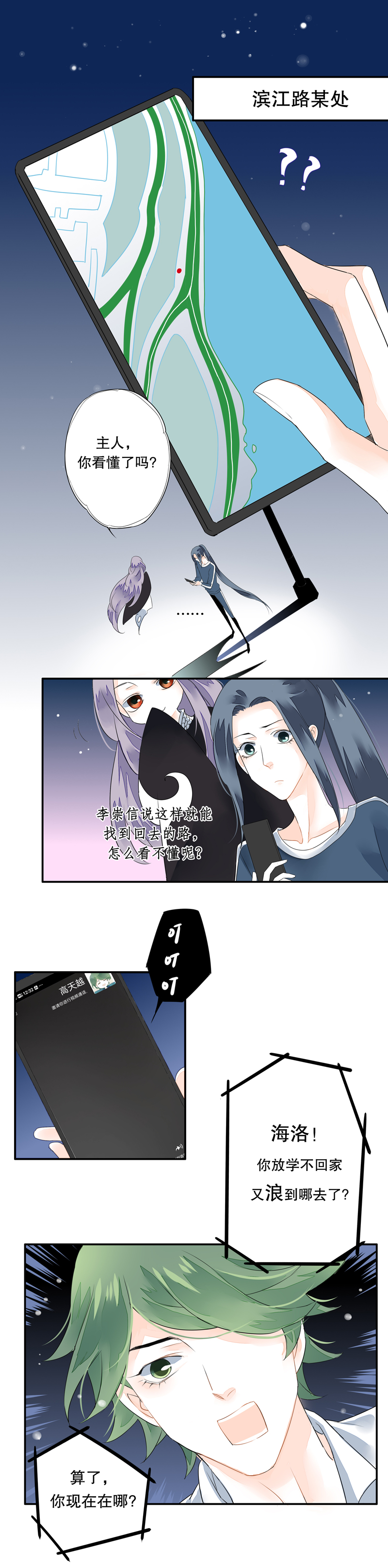 第三十六话1