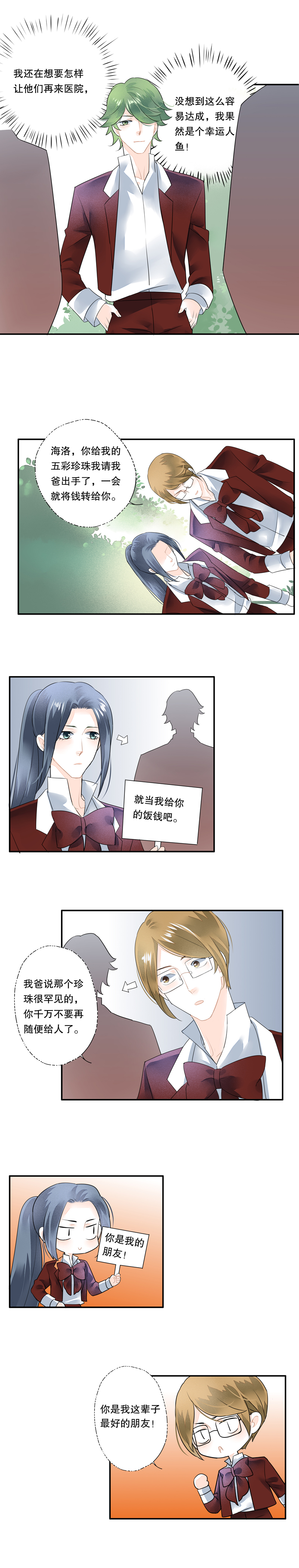 第四十五话5