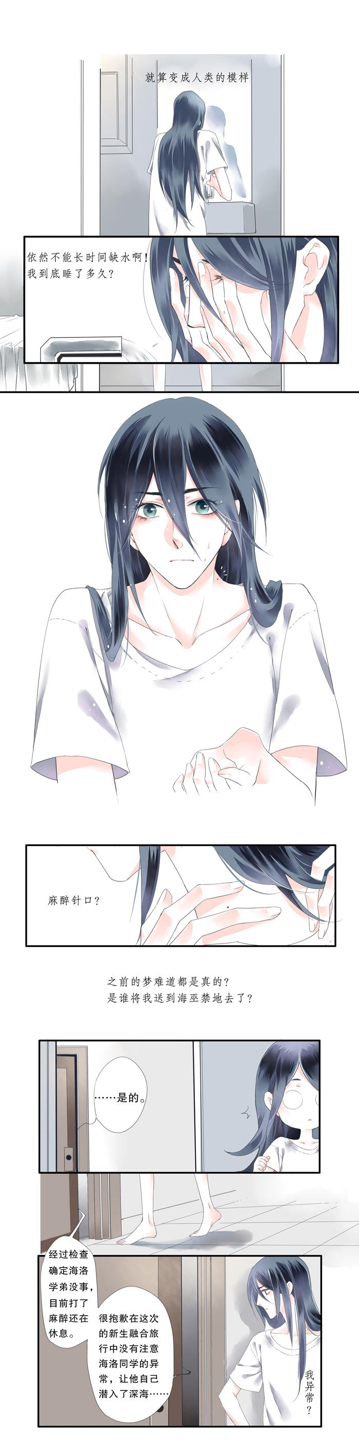 第二话2
