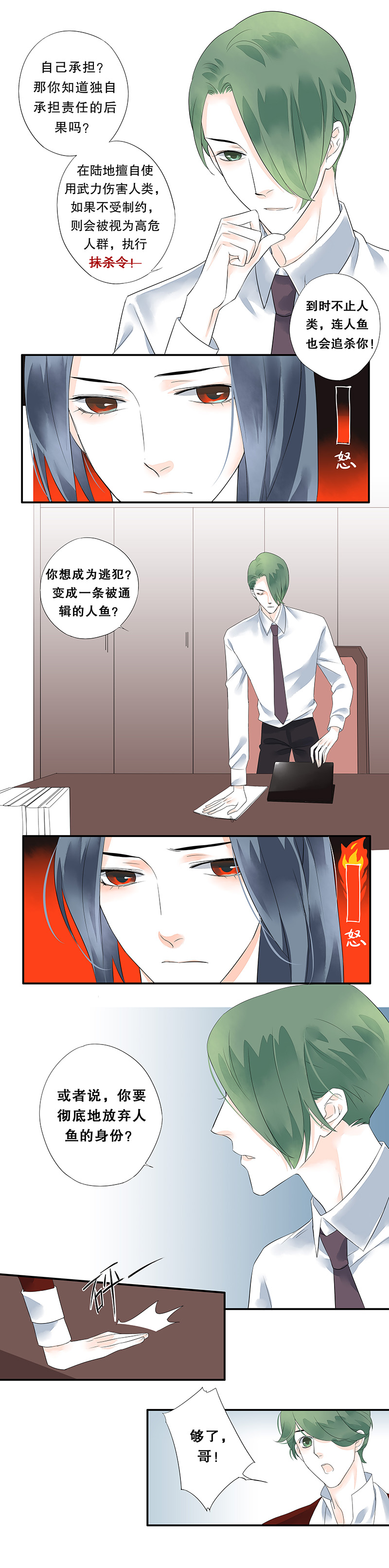 第十二话2