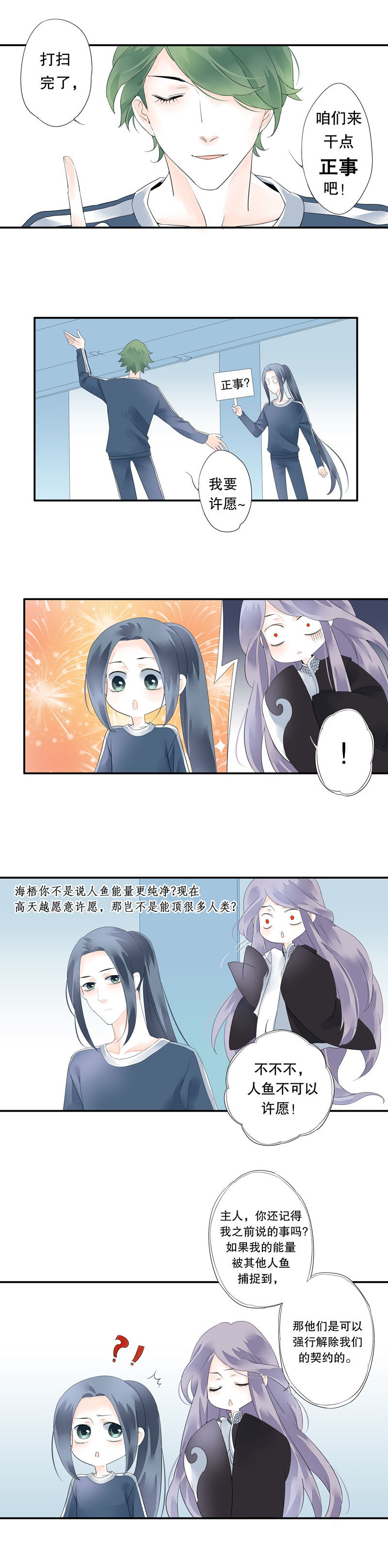 第三十三话3