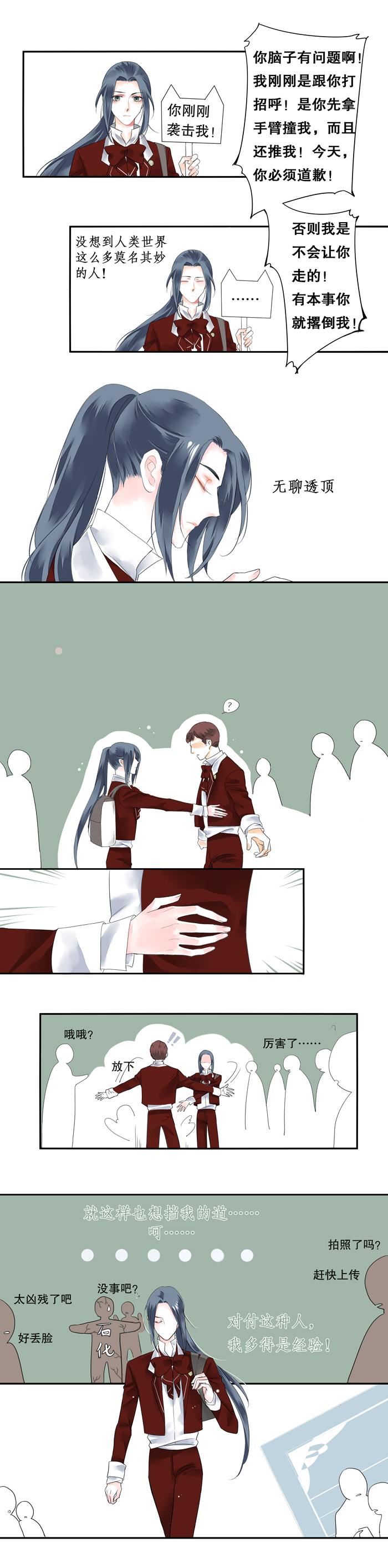 第四话5