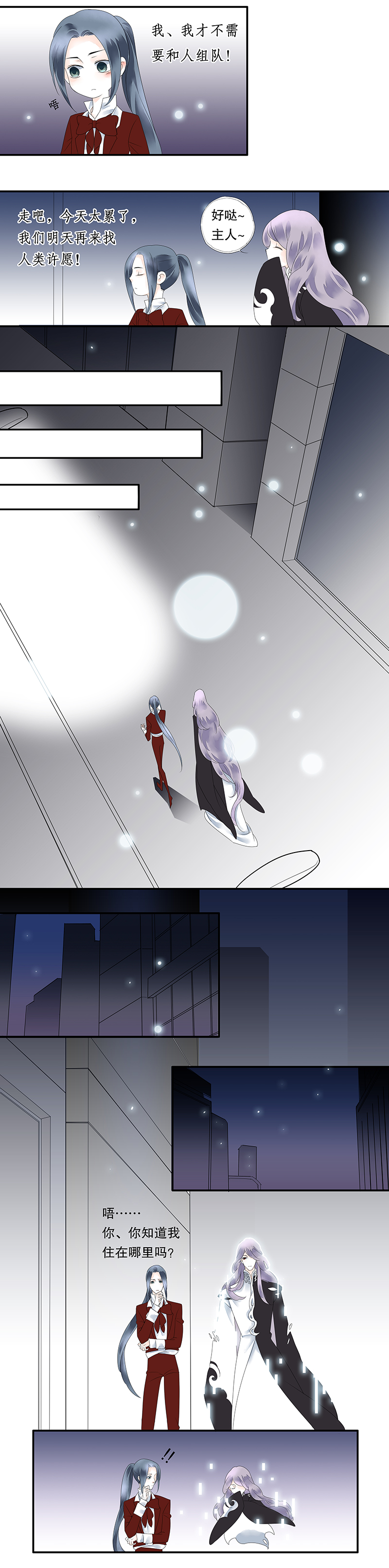 第十话3