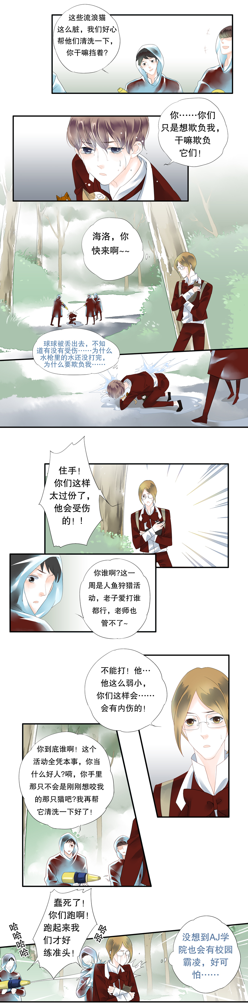 第二十一话3