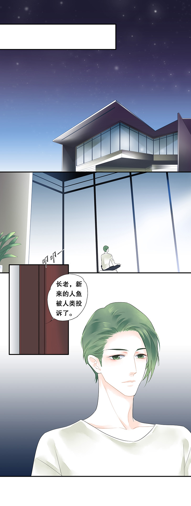 第九话7