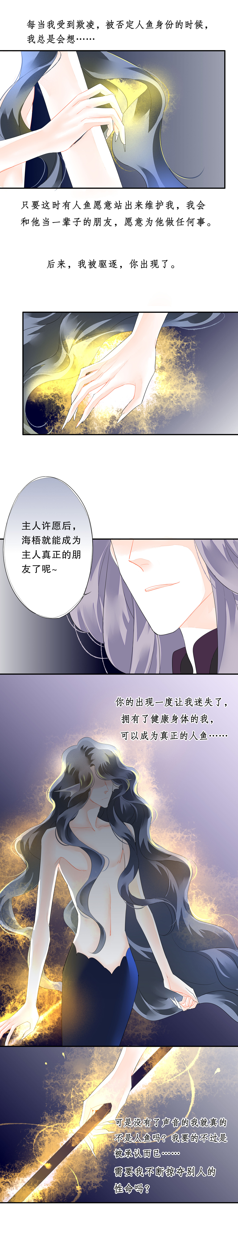 第五十九话3