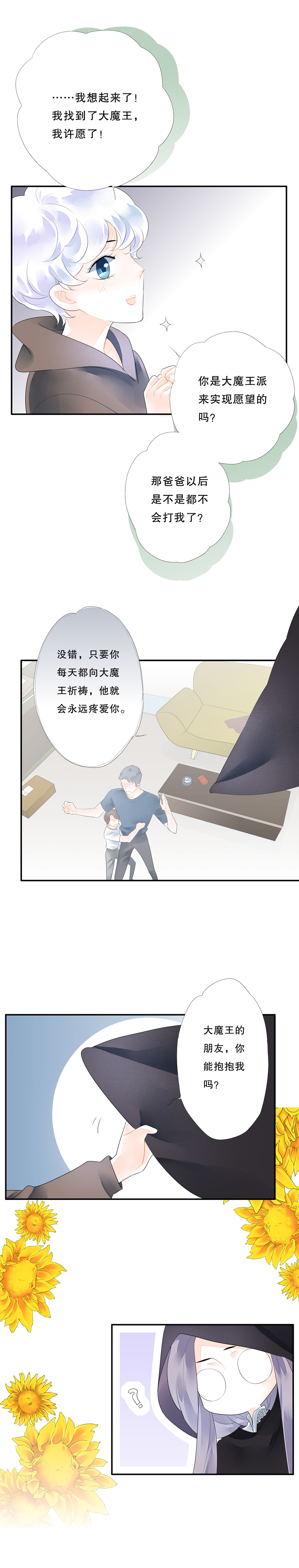 第五十二话6