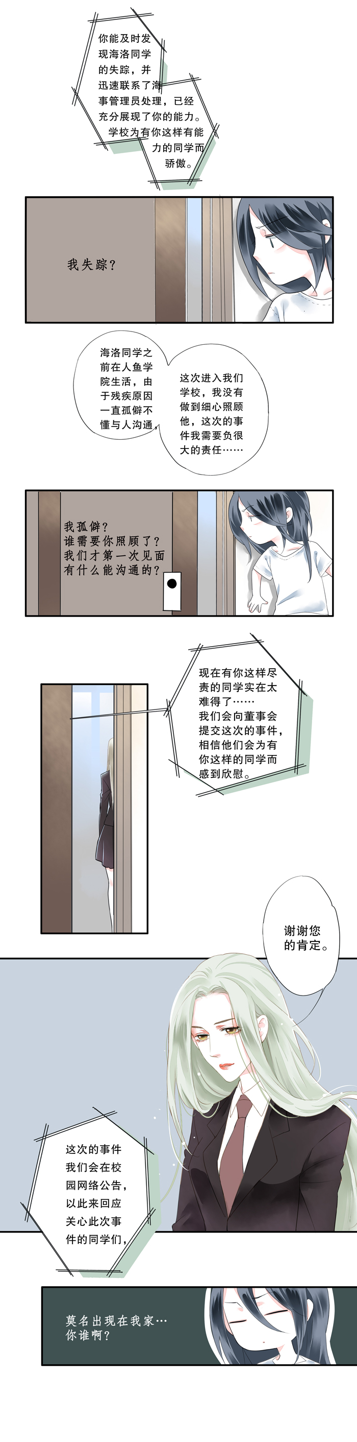 第二话3