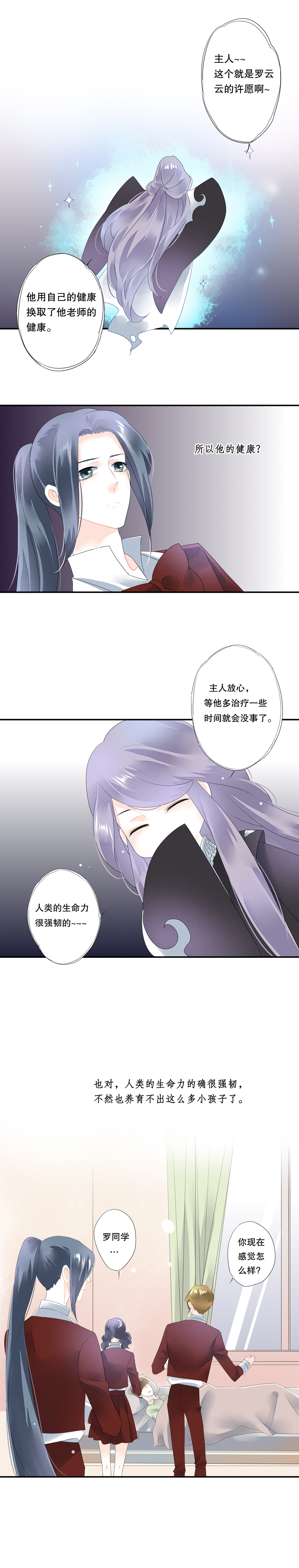 第四十五话8