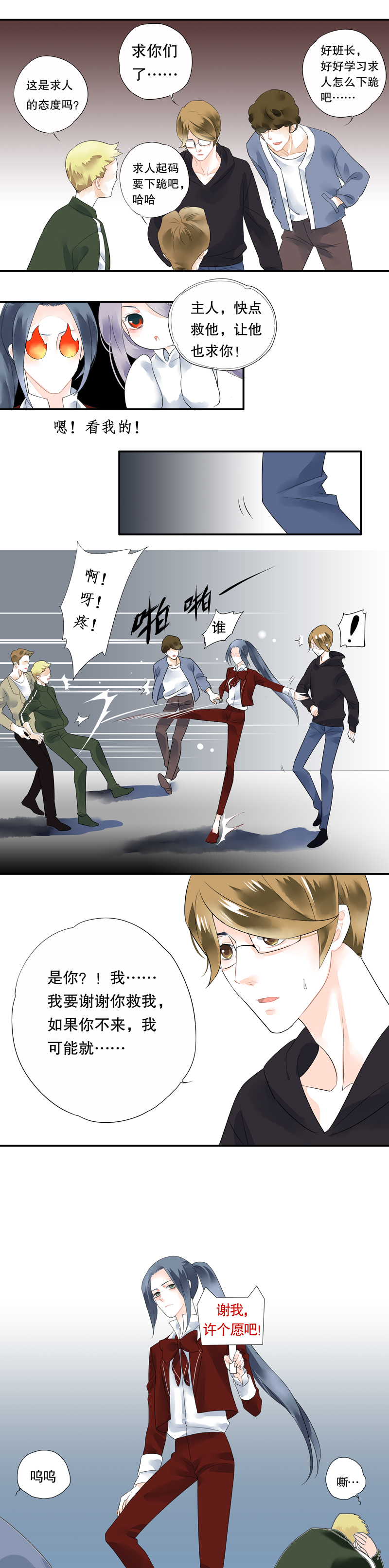 第八话7