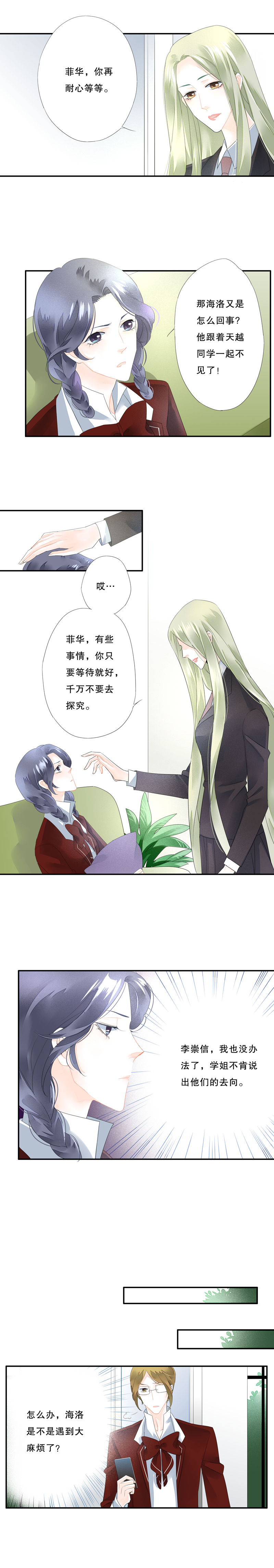 第五十四话2