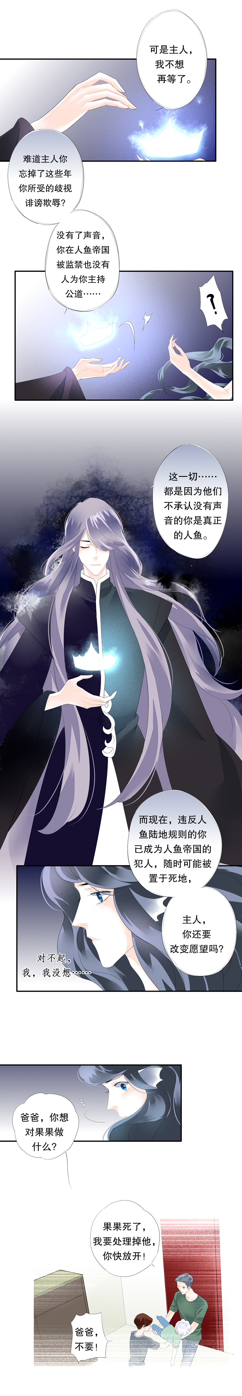 第五十八话5