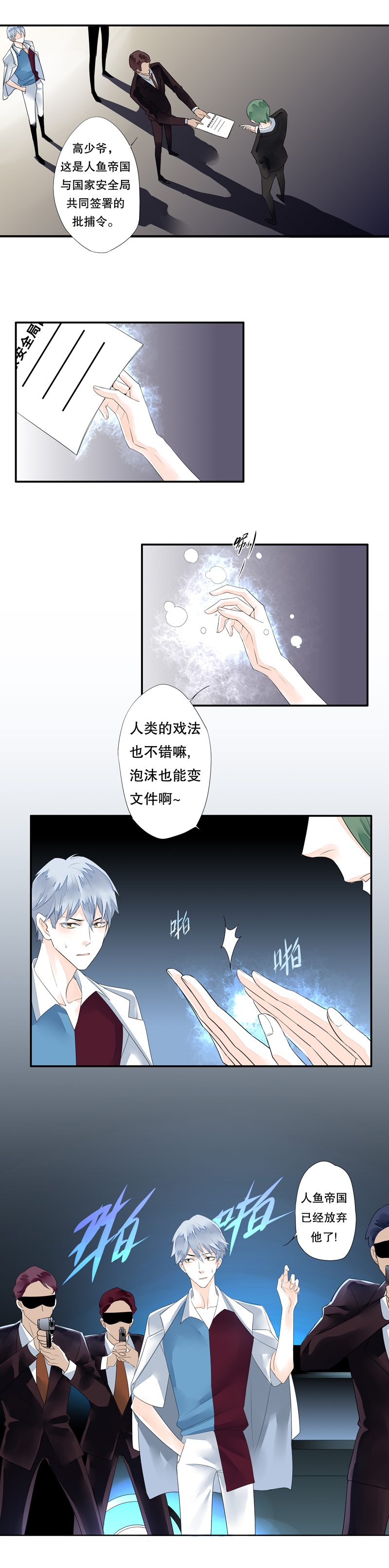 第三十六话6