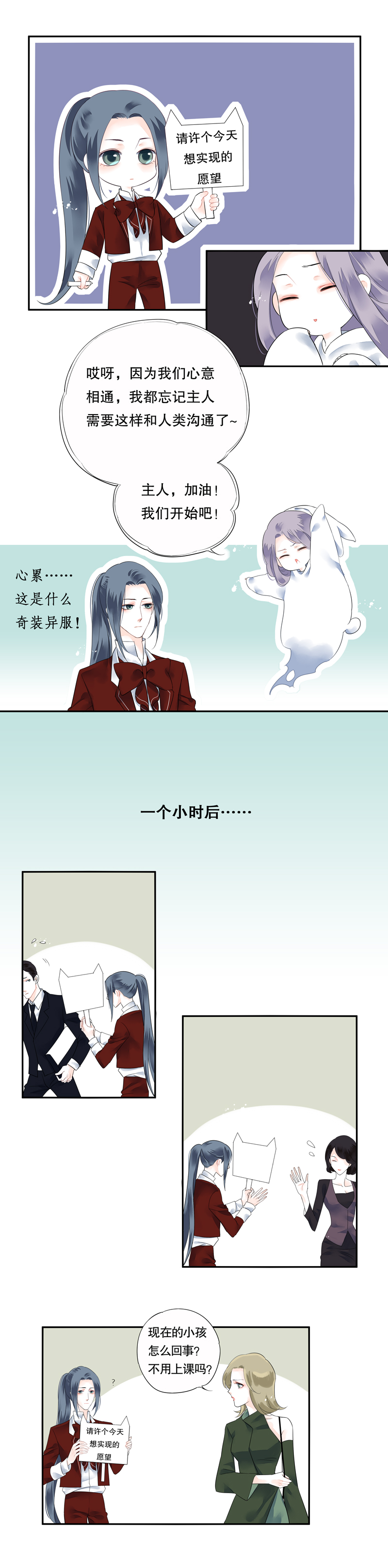 第八话2